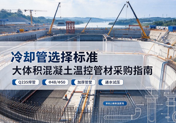 召陵冷却管选择标准